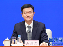 国务院新闻办新闻局副局长、新闻发言人谢应君.jpg