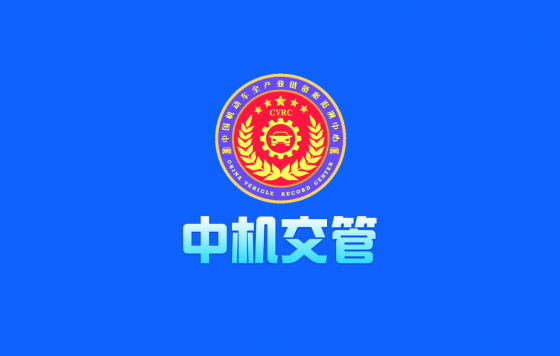 加强规划创新 引领交通运输高质量发展