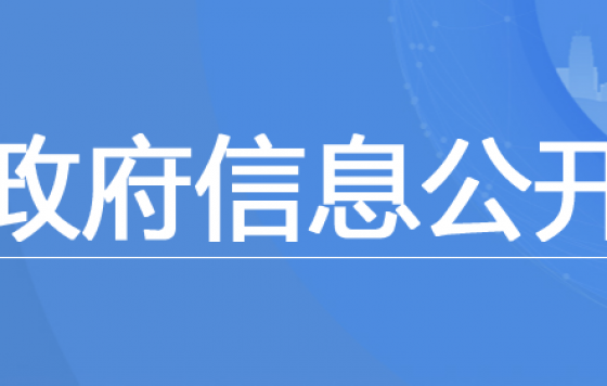 《道路旅客运输企业安全管理规范》解读